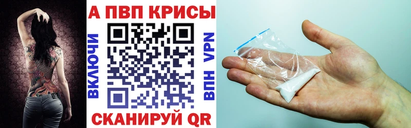 А ПВП крисы CK  блэк спрут онион  Шахты 
