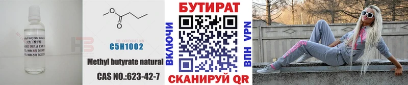 БУТИРАТ буратино  Шахты 