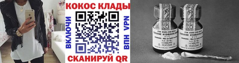 Cocaine VHQ  что такое   Шахты 