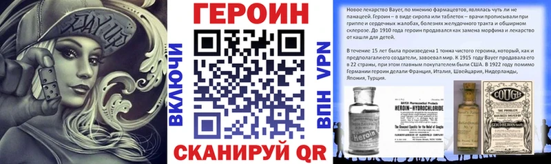 купить наркоту  Шахты  mega tor  ГЕРОИН хмурый 