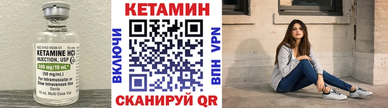 Кетамин ketamine  Шахты 