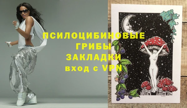 стафф Волосово