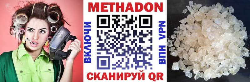 что такое   Шахты  Метадон VHQ 